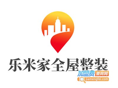 乐米家全屋整装加盟费