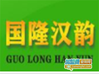 国隆汉韵轻钢别墅加盟费