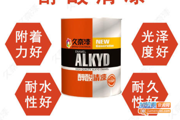 久奈漆加盟费