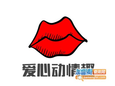 爱心动情趣无人售货机加盟费