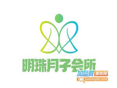 明珠月子会所加盟费