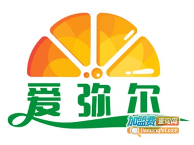 爱弥尔饮品加盟电话