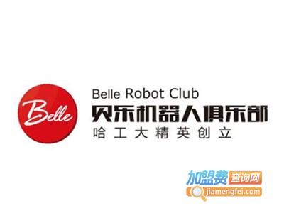贝乐机器人编程加盟费