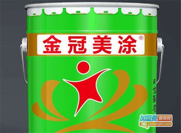 金冠涂料加盟费