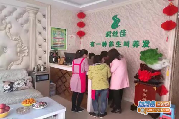 君丝佳头疗养发加盟费