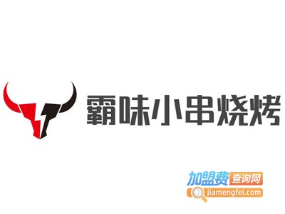 霸味小串烧烤加盟电话