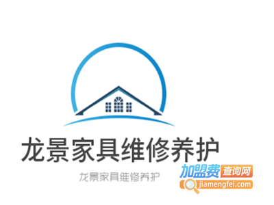 龙景家具维修养护加盟费
