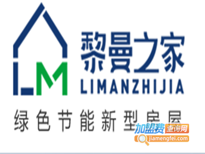 黎曼之家轻钢别墅加盟费