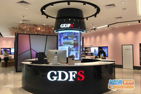 GDFS奢侈化妆品加盟费