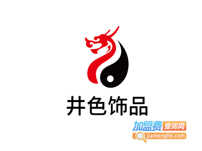 井色饰品加盟费