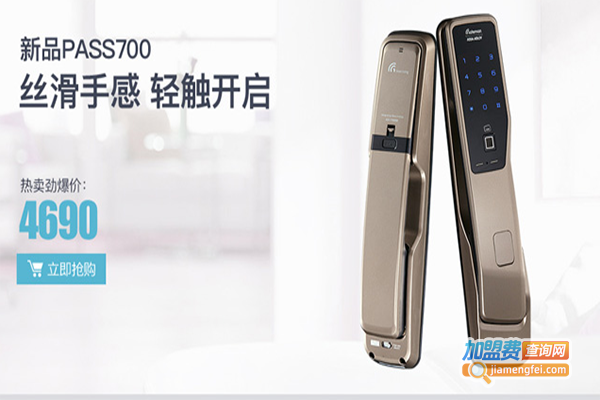 凯特曼指纹锁加盟门店