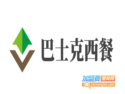巴士克西餐加盟电话