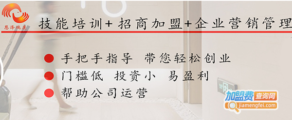 静耳轩采耳养生馆加盟