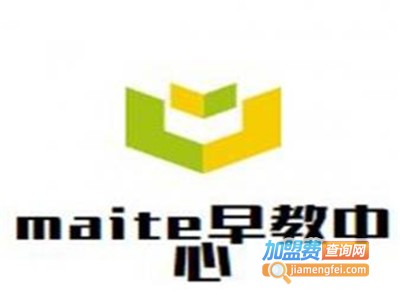 maite早教加盟电话