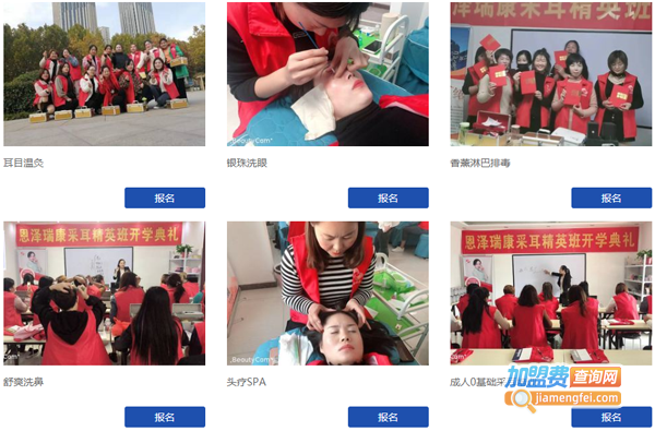 静耳轩采耳养生馆加盟