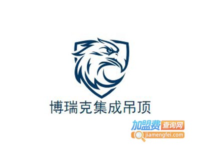 博瑞克集成吊顶加盟费
