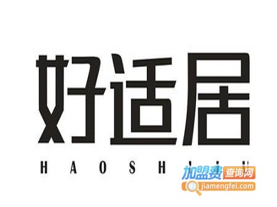 好适居全屋整装加盟费