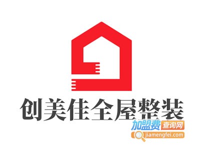 创美佳全屋整装加盟费