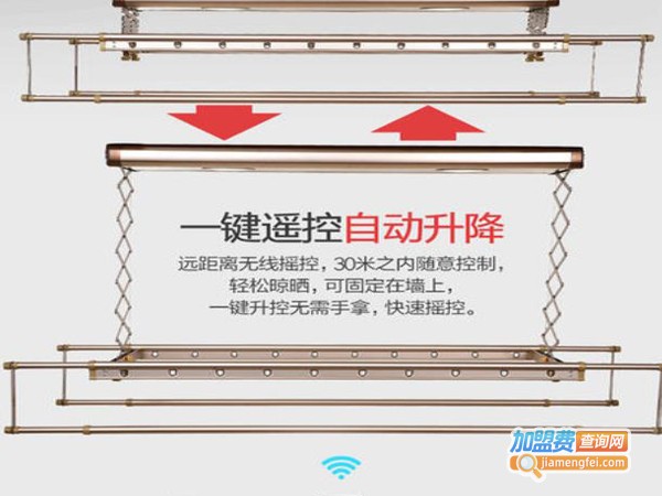 金牌朗仕智能晾衣架加盟费