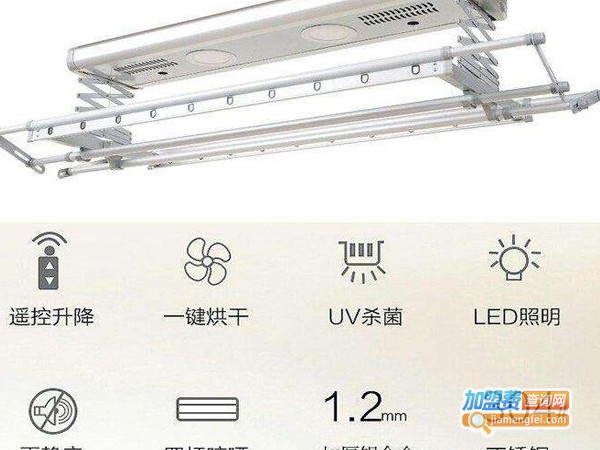 金牌朗仕智能晾衣架加盟费