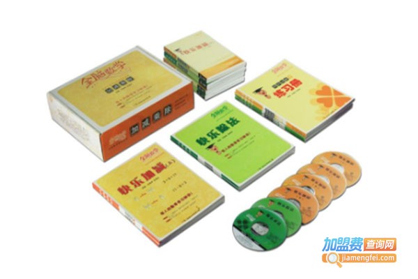 爱和乐全脑数学