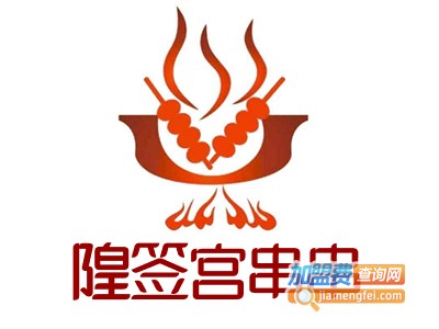 隍签宫串串加盟费