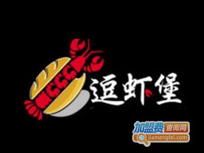 逗虾堡小龙虾三明治加盟费