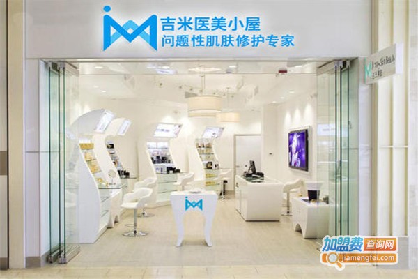 吉米老师轻养肤加盟费