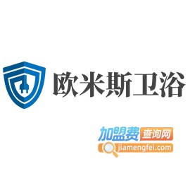 欧米斯卫浴加盟费