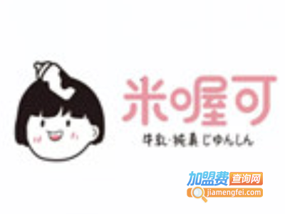 米喔可饮品加盟电话