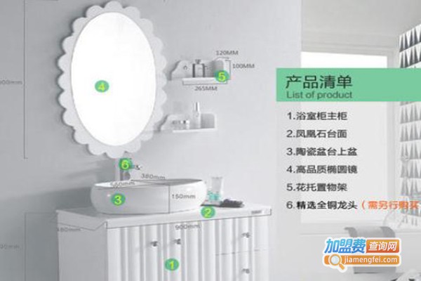妙洁卫浴加盟