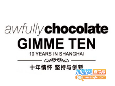 awfully chocolate甜品加盟电话