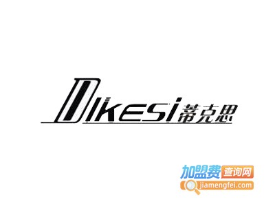 蒂克思集成吊顶加盟费