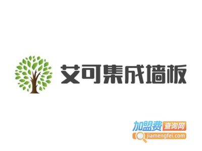 艾可集成墙板加盟费