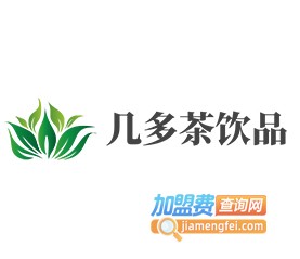 几多茶饮品加盟电话