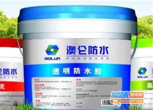 澳仑防水加盟费