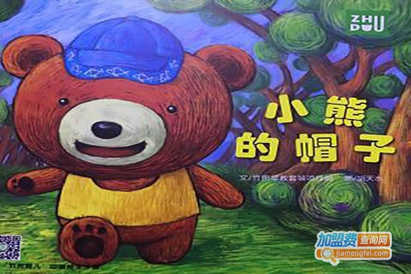 东方小熊加盟费
