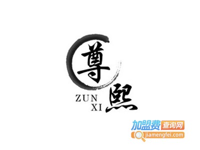 尊熙酒加盟电话