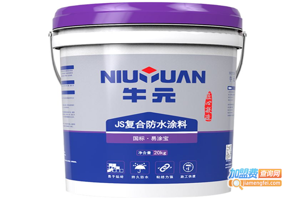 牛元防水