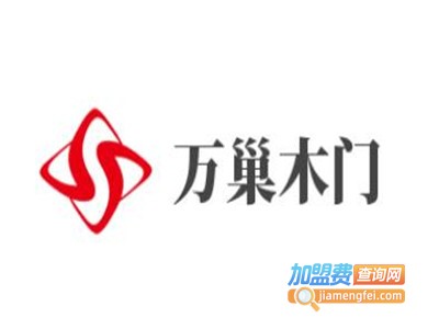 万巢木门加盟费