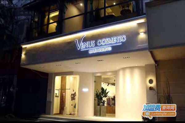 venus韩式皮肤管理加盟费