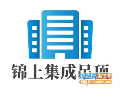 锦上集成吊顶加盟费