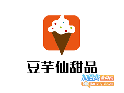 豆芋仙甜品加盟电话
