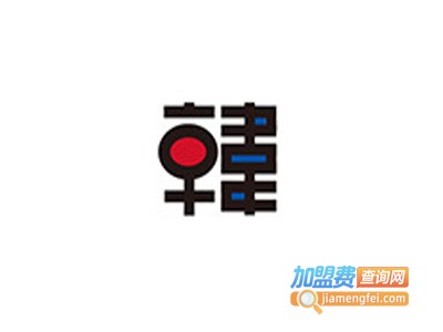 韩牛仔加盟费