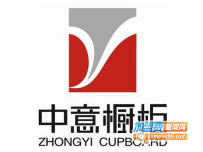 中意橱柜加盟