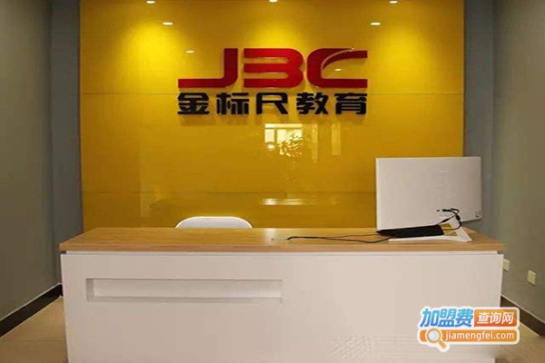 金标尺加盟费