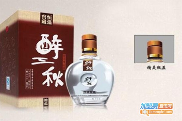 醉三秋酒加盟费