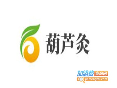 葫芦灸加盟费