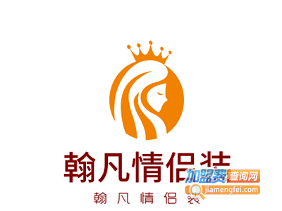 翰凡情侣装加盟