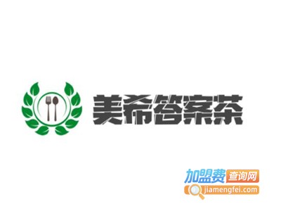 美希答案茶加盟电话